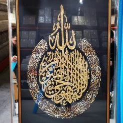 Furniture Imports LTD Islamic 3D Glitter Wall Art Ayatul Kursi