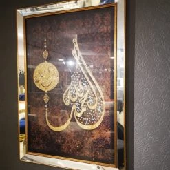 Furniture Imports LTD Islamic 3D Glitter Wall Art Allah Muhammed