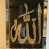 Furniture Imports LTD Large Islamic 3D Glitter Wall Art Allah