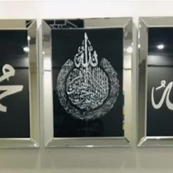 Furniture Imports LTD Islamic 3D Glitter Wall Art Allah Muhammed